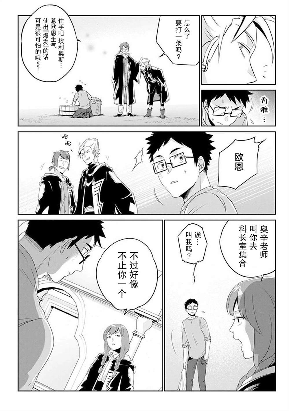 第8话
