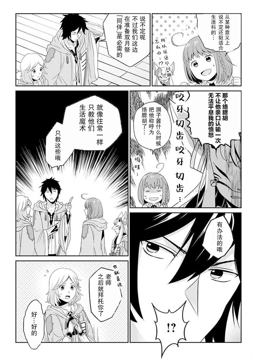 第8话