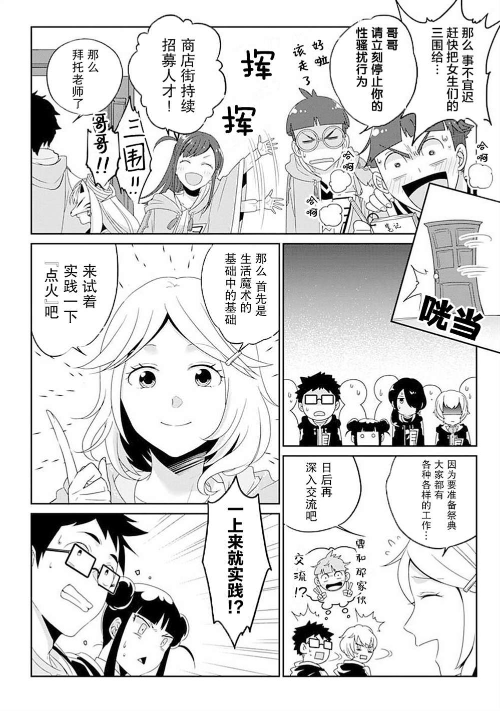 第8话