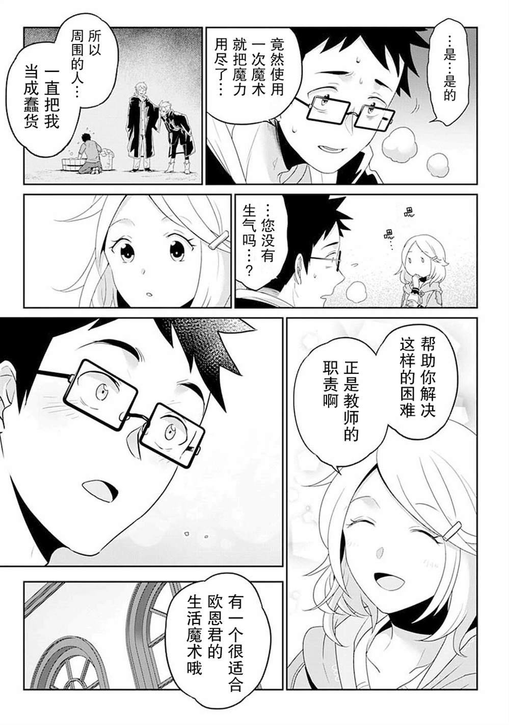 第8话