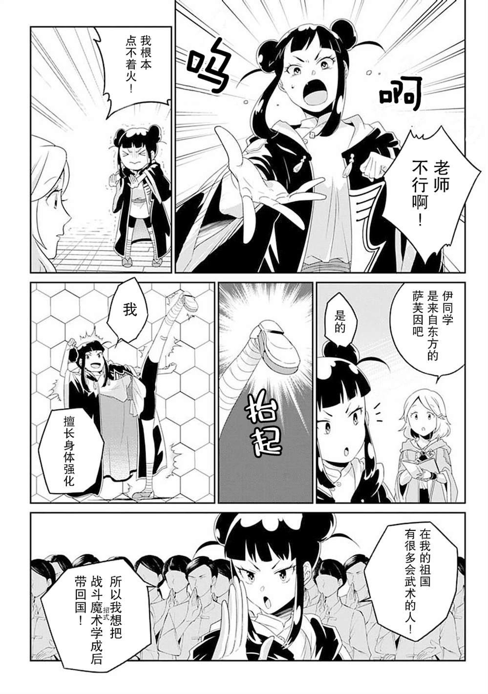 第8话