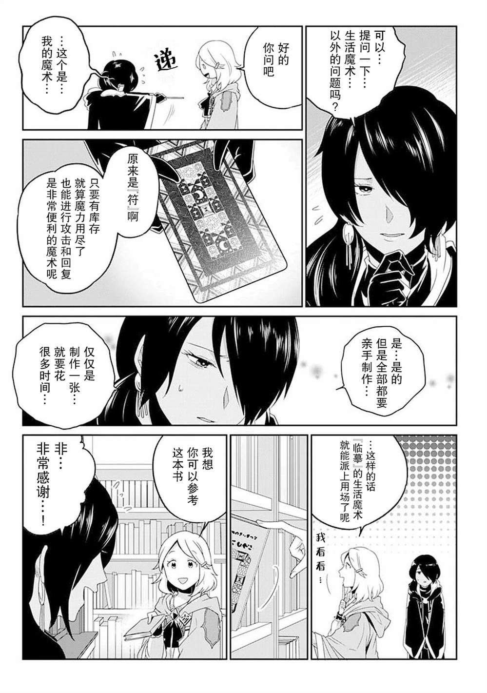 第8话