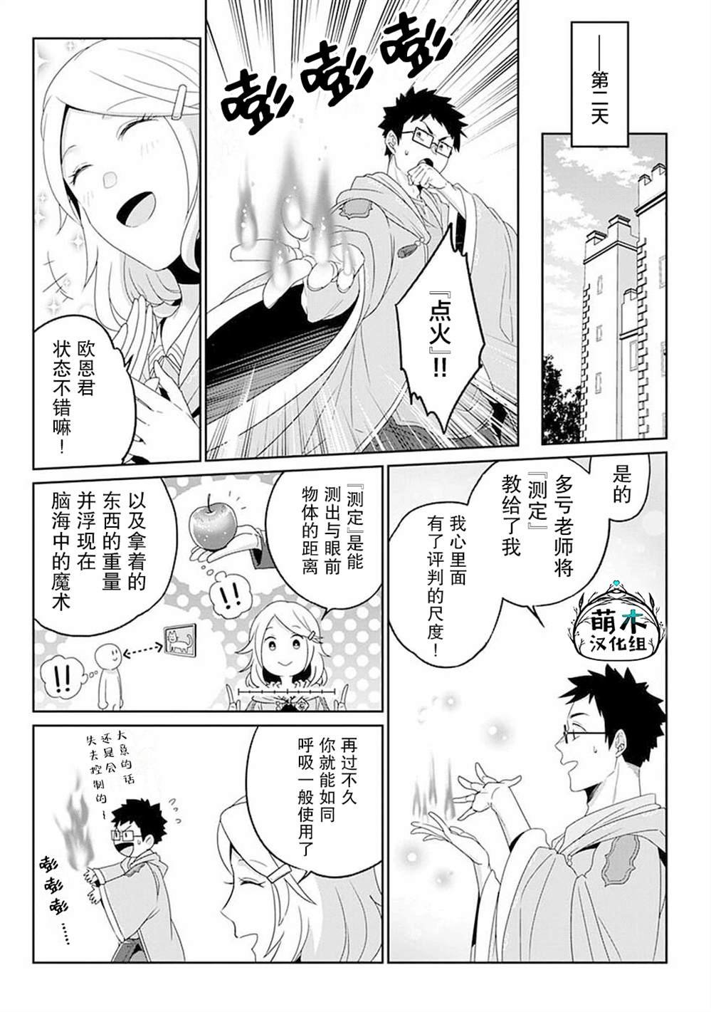 第8话