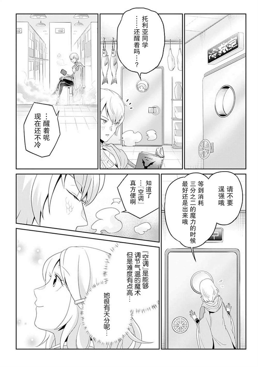 第8话