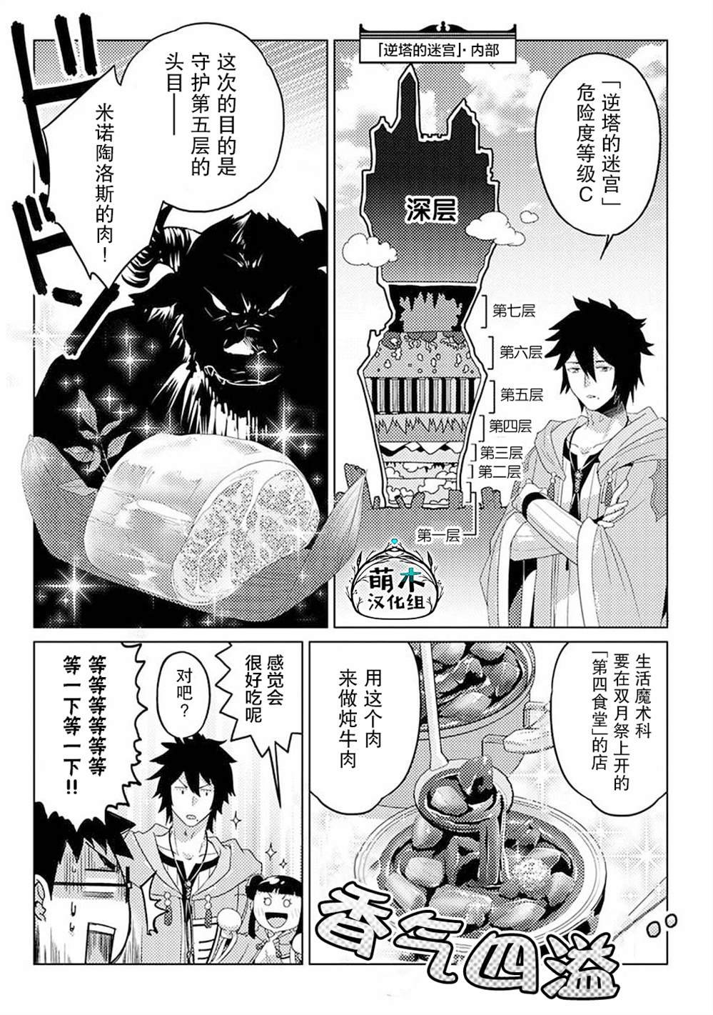 第8话