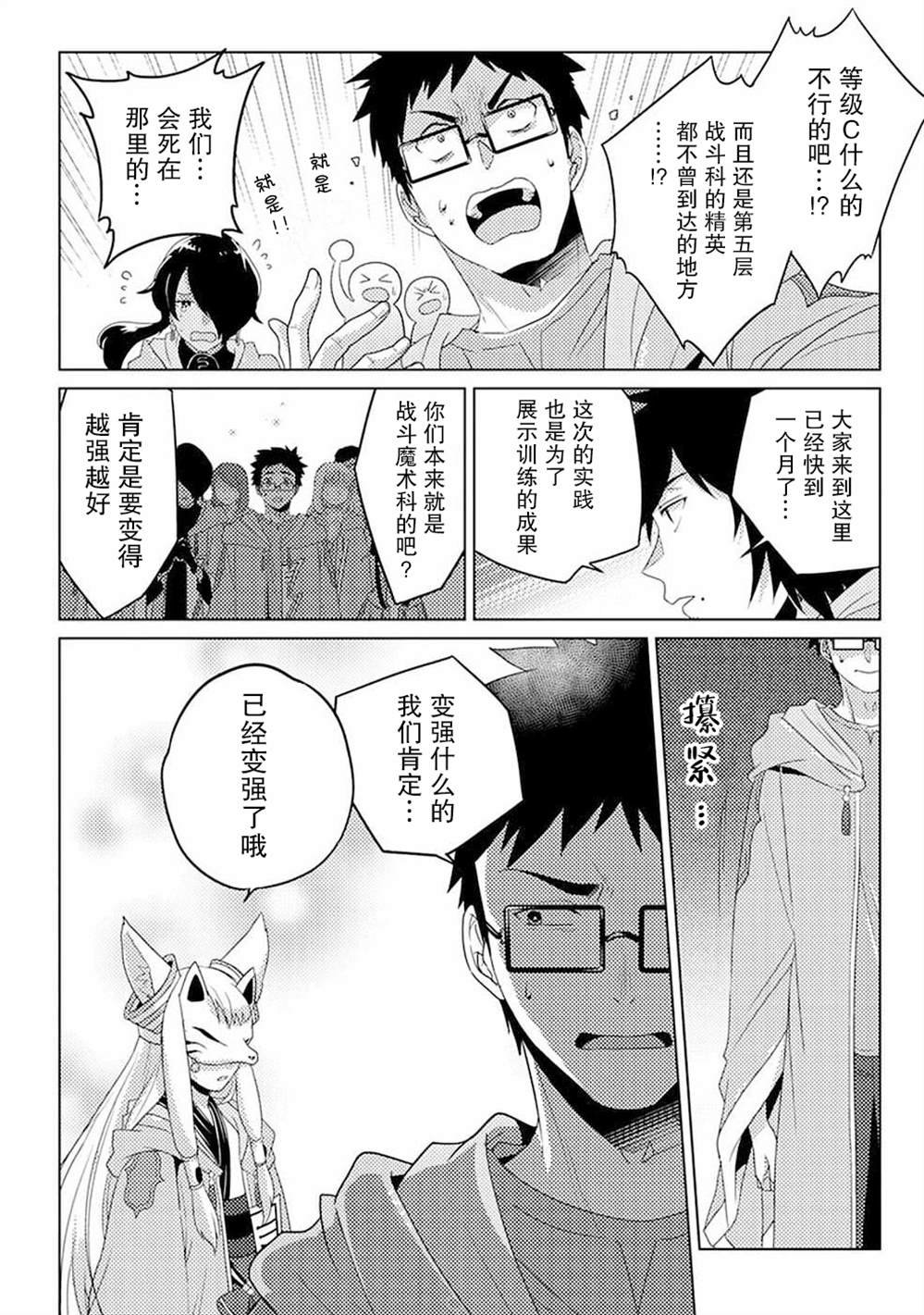 第8话
