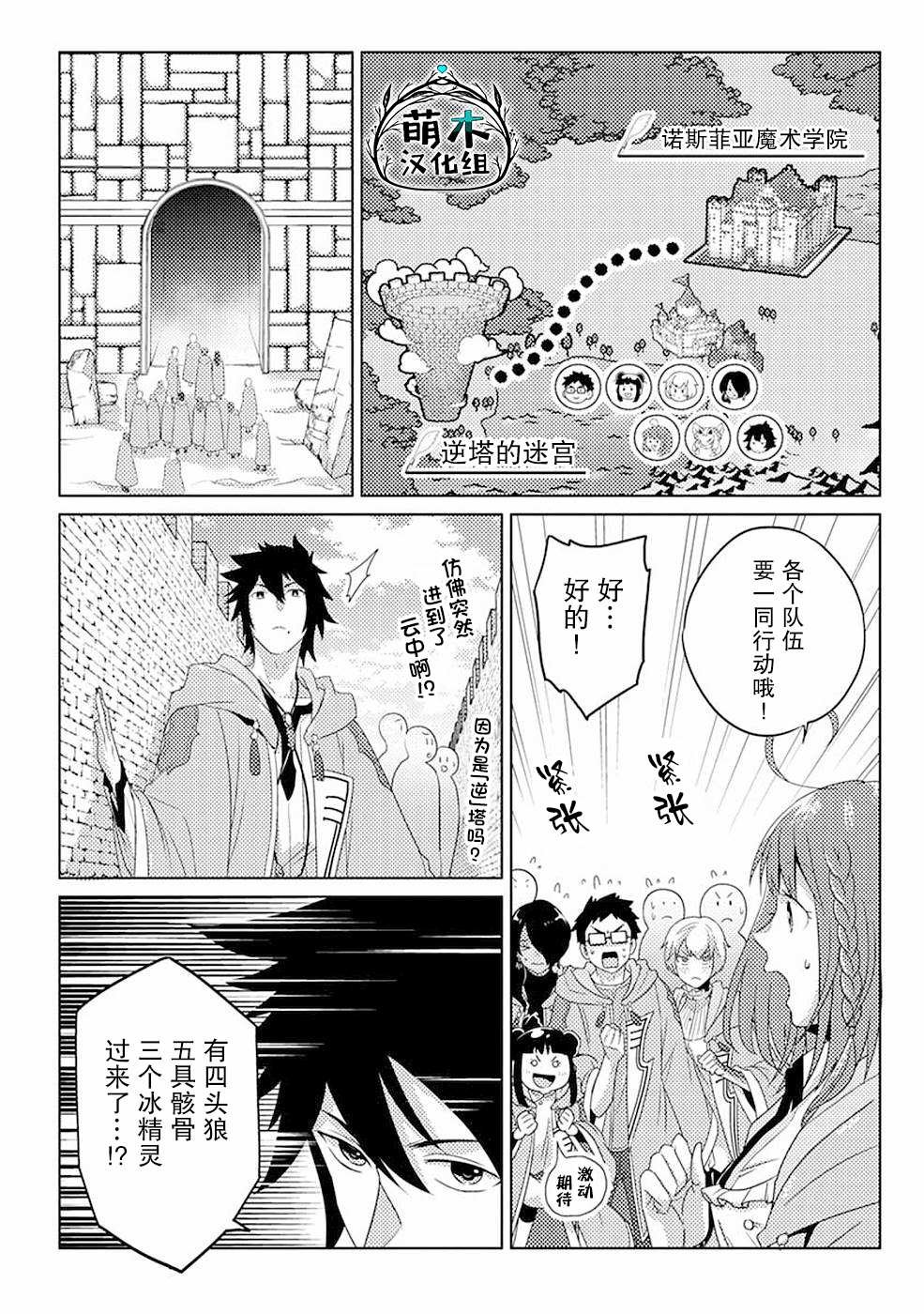 第9话