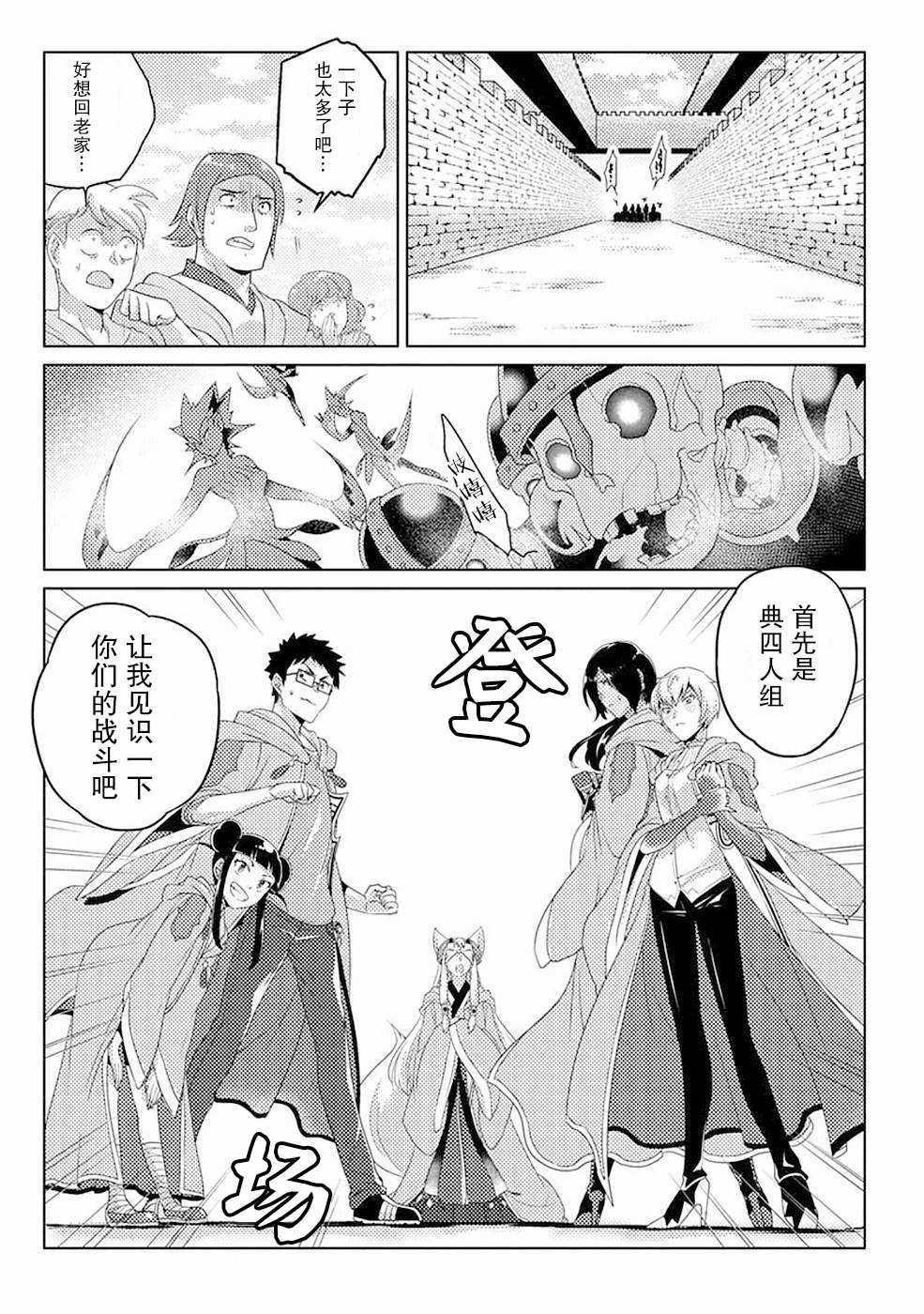 第9话