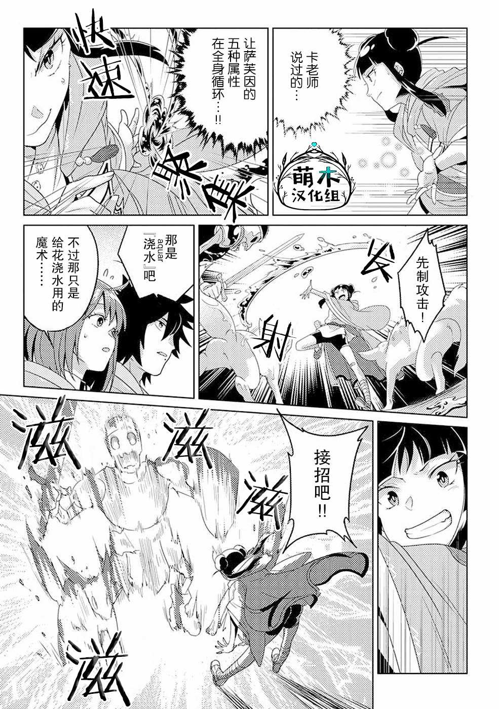 第9话