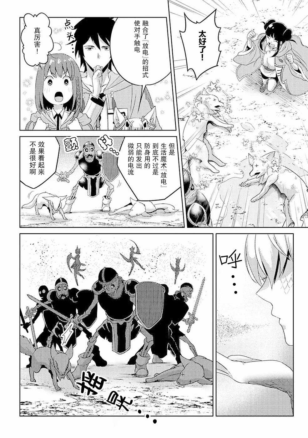 第9话