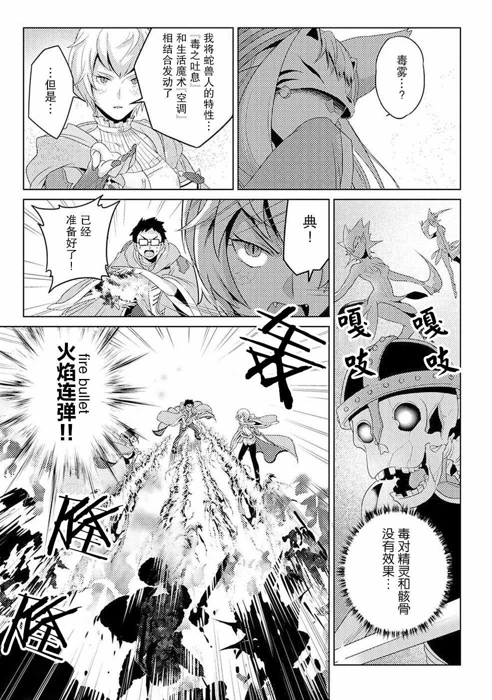 第9话