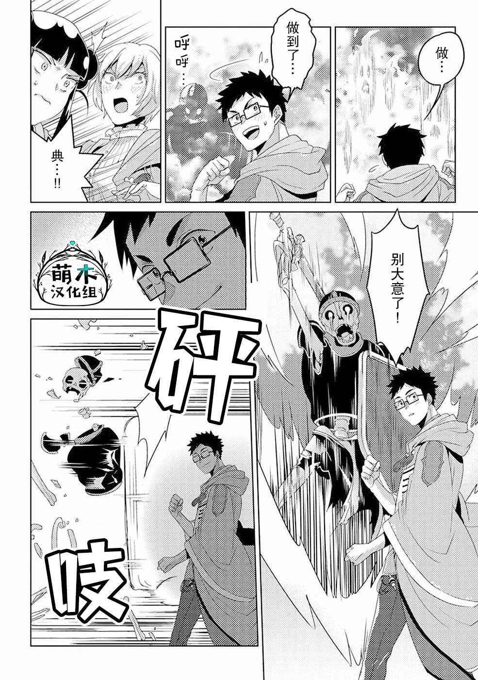 第9话