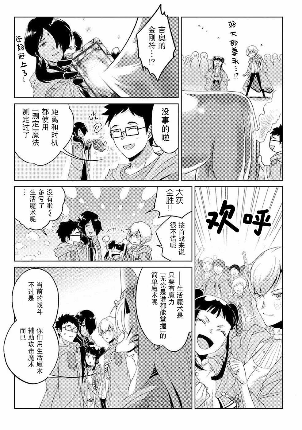 第9话