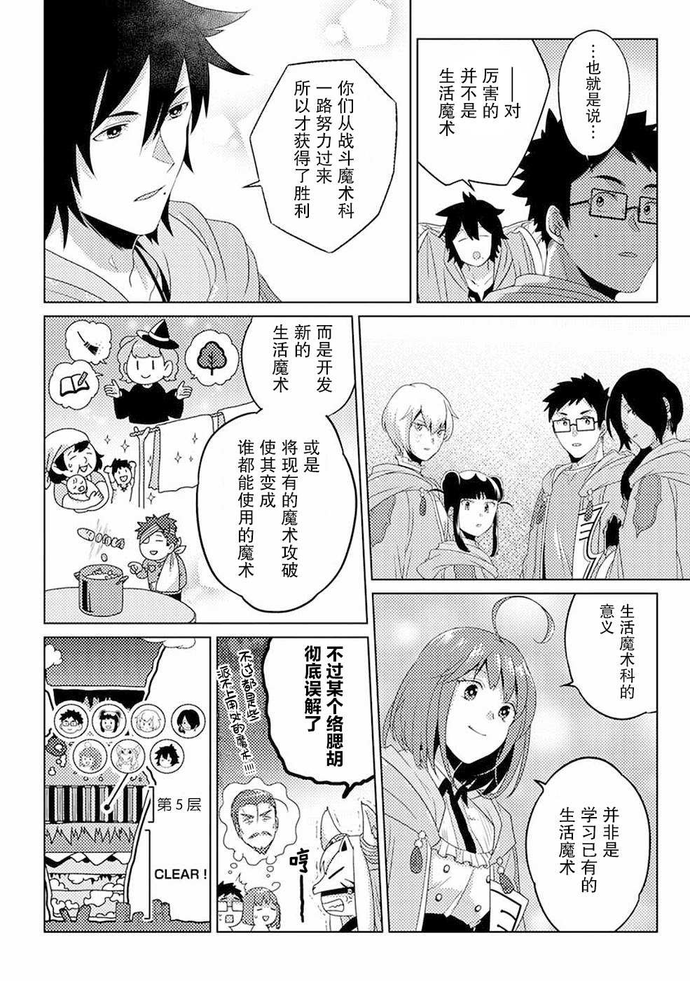 第9话