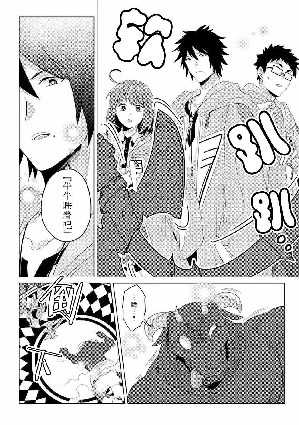 第9话