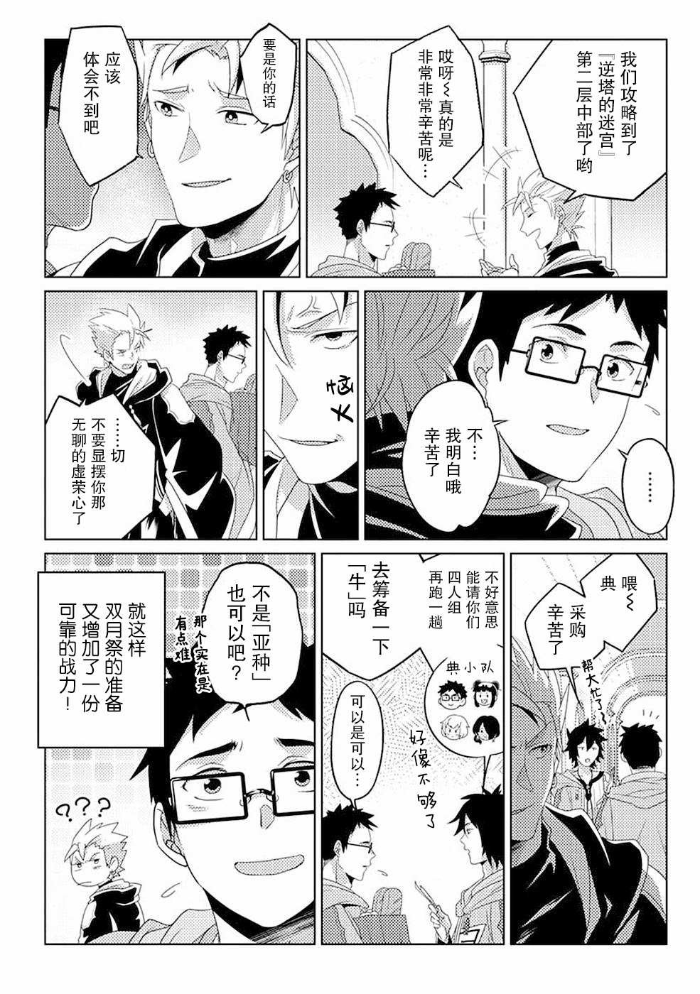 第9话