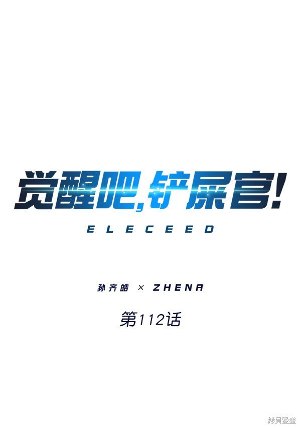 第112话