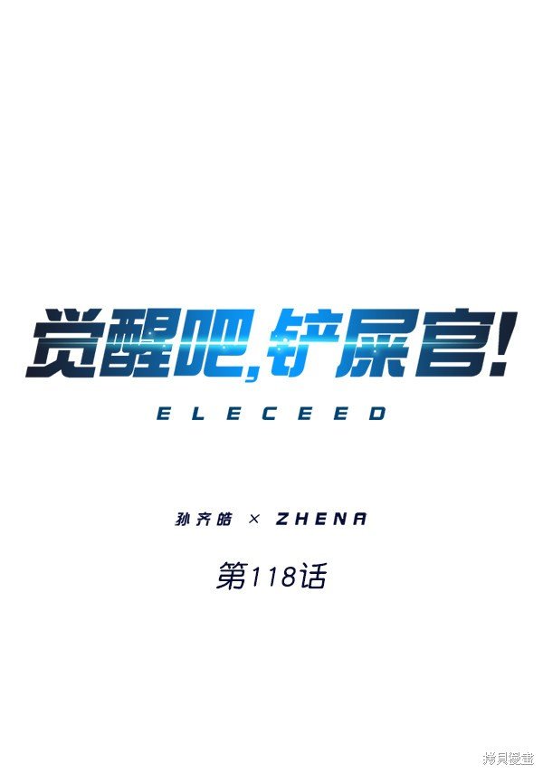 第118话