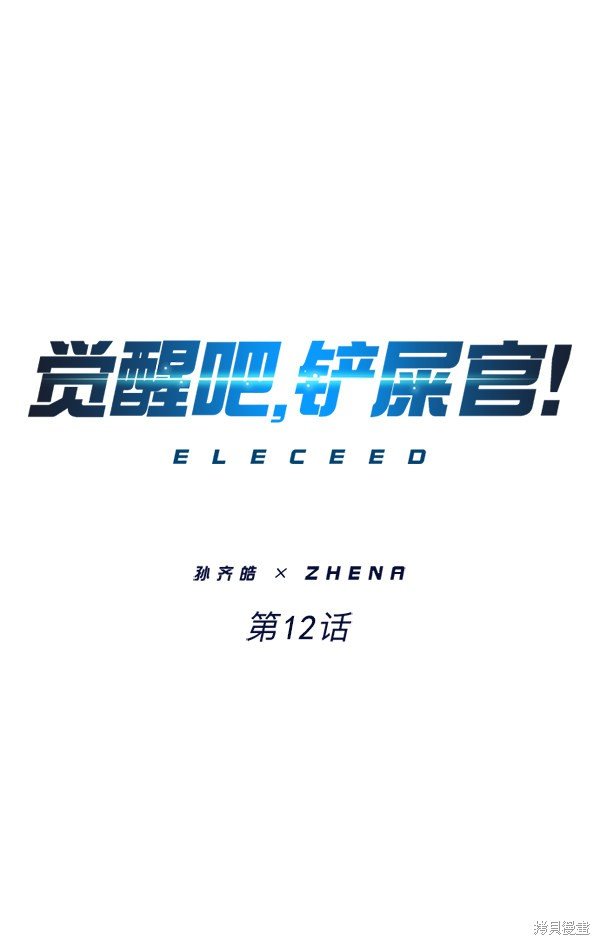 第12话
