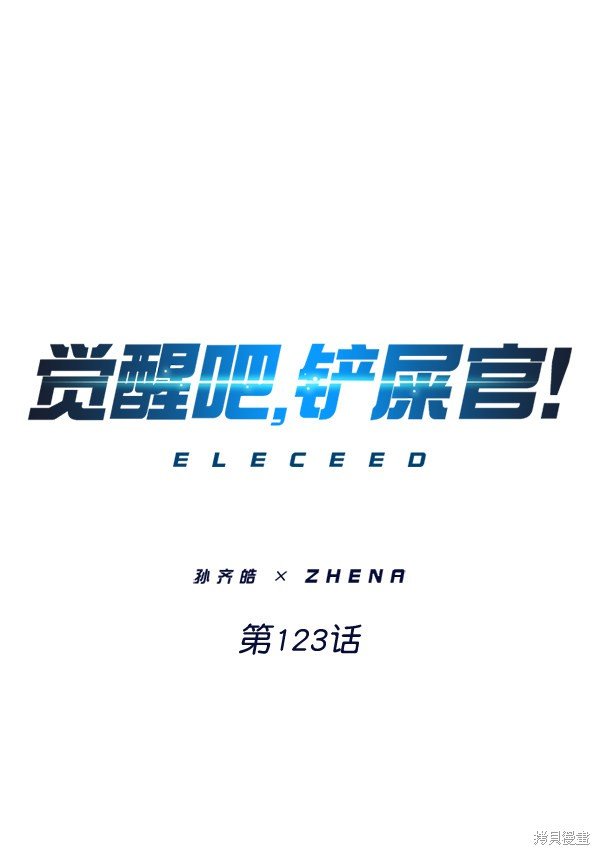 第123话