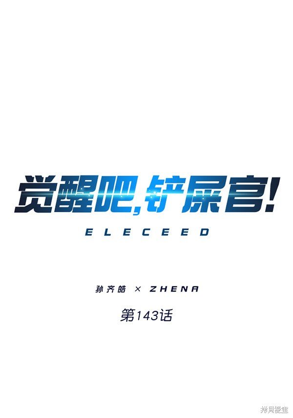 第143话