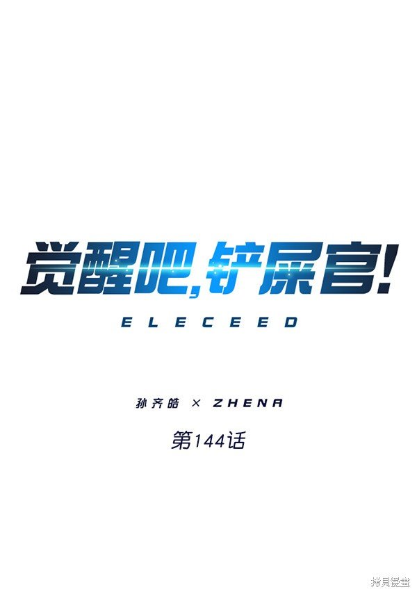第144话