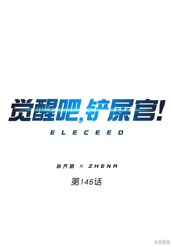 第146话