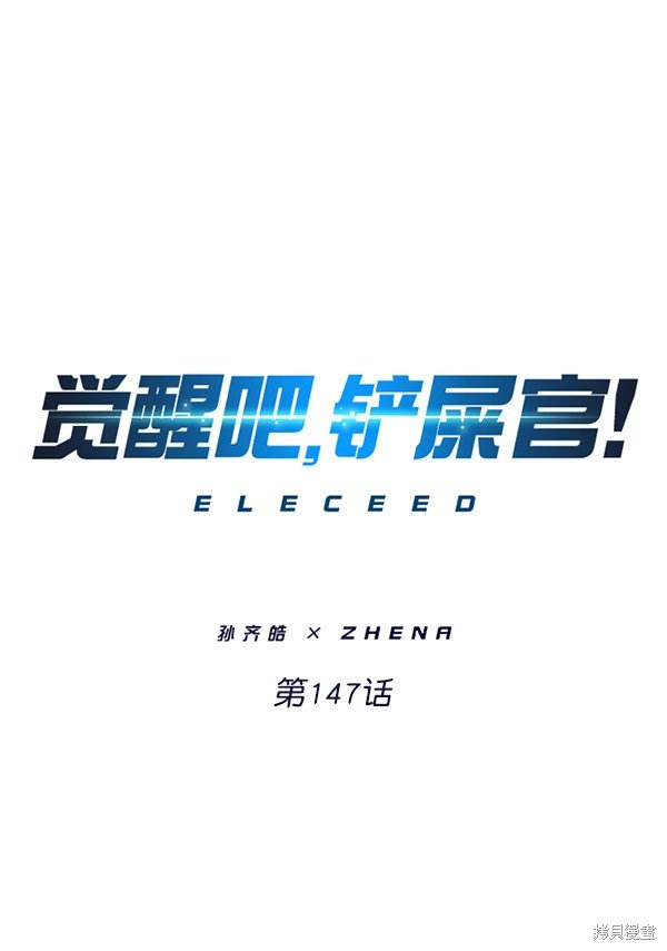 第147话
