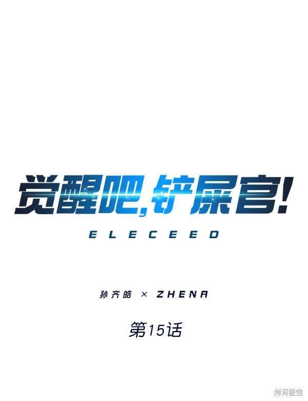 第15话