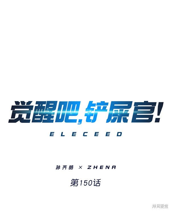 第150话