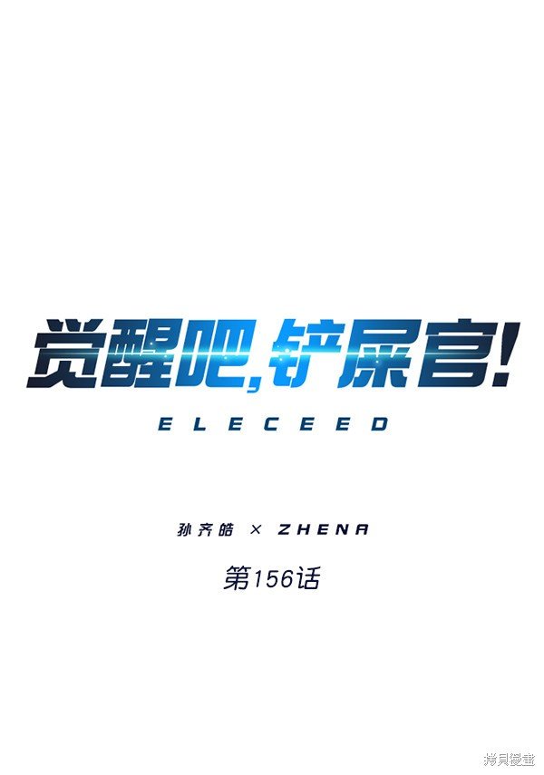 第156话