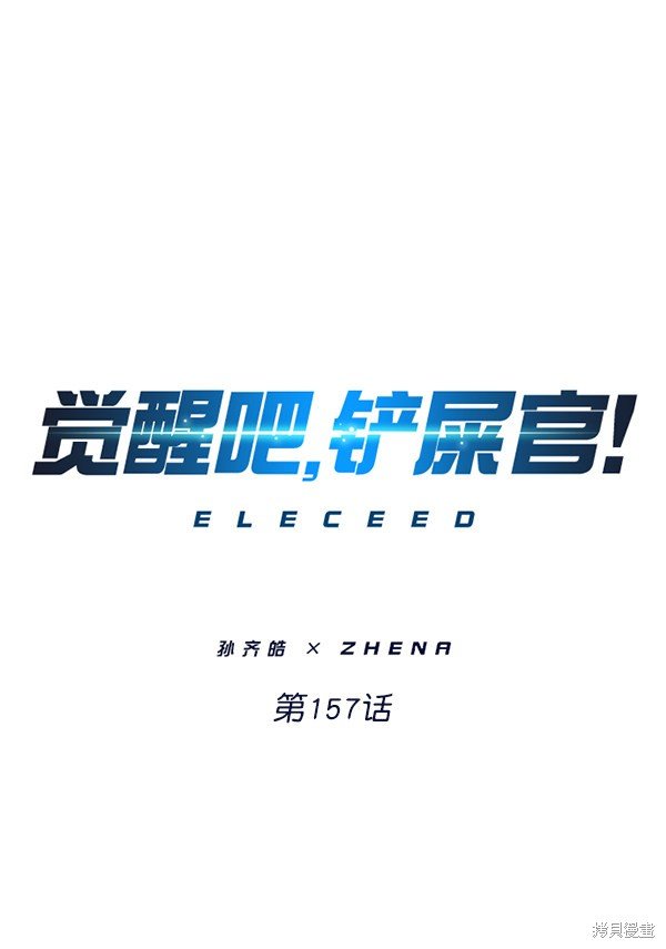 第157话