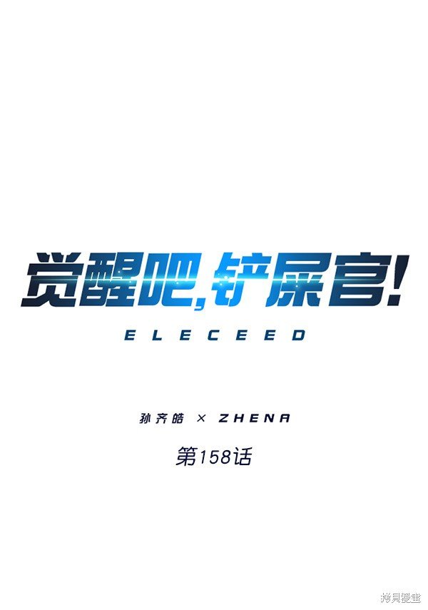 第158话