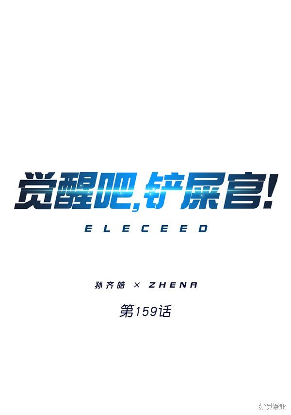 第159话