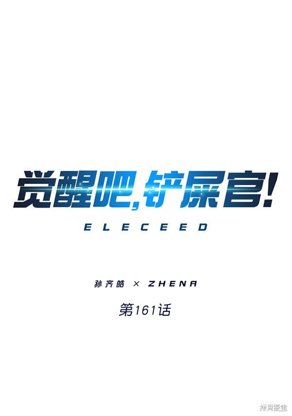 第161话