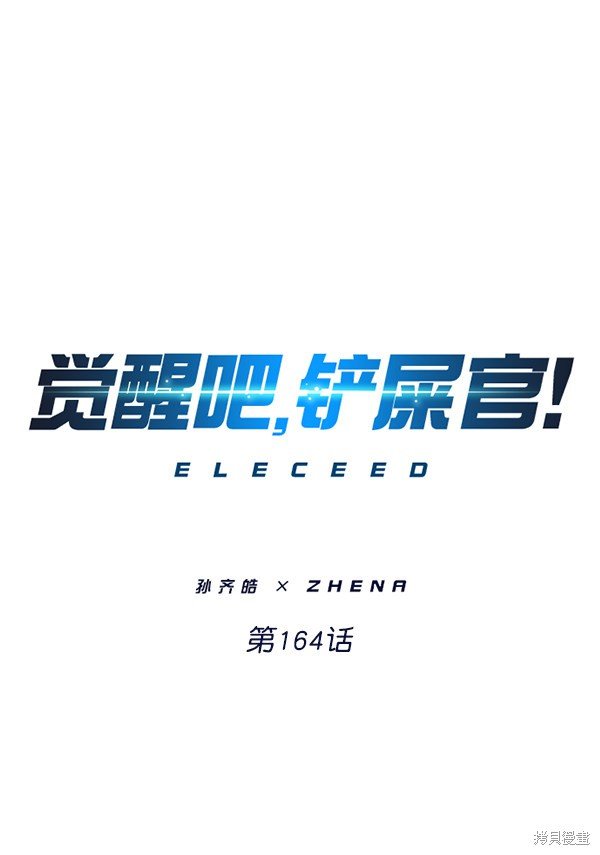 第164话