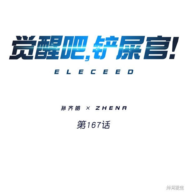 第167话