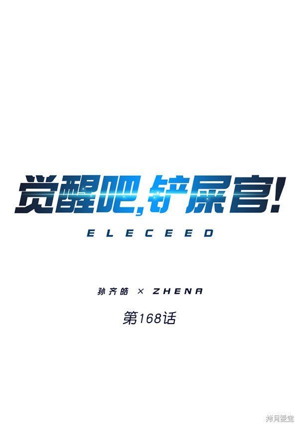 第168话