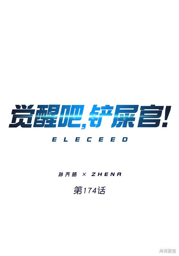 第174话