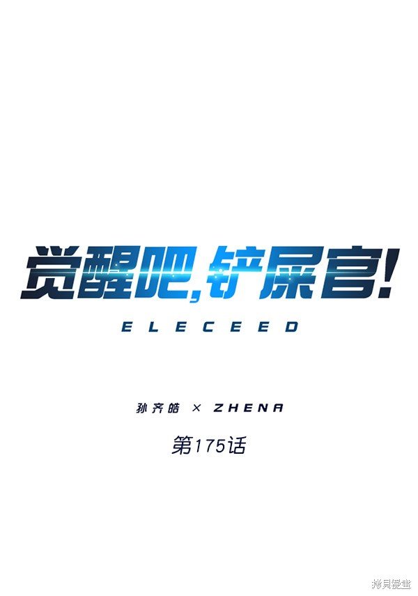 第175话