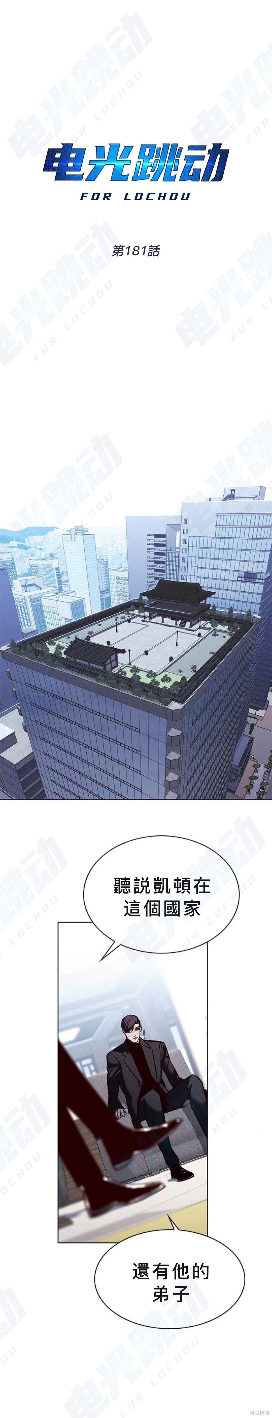 第181话