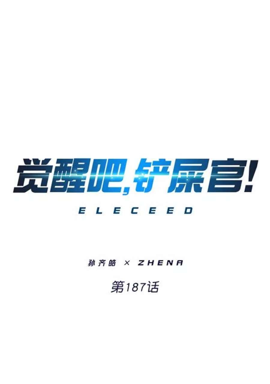 第187话