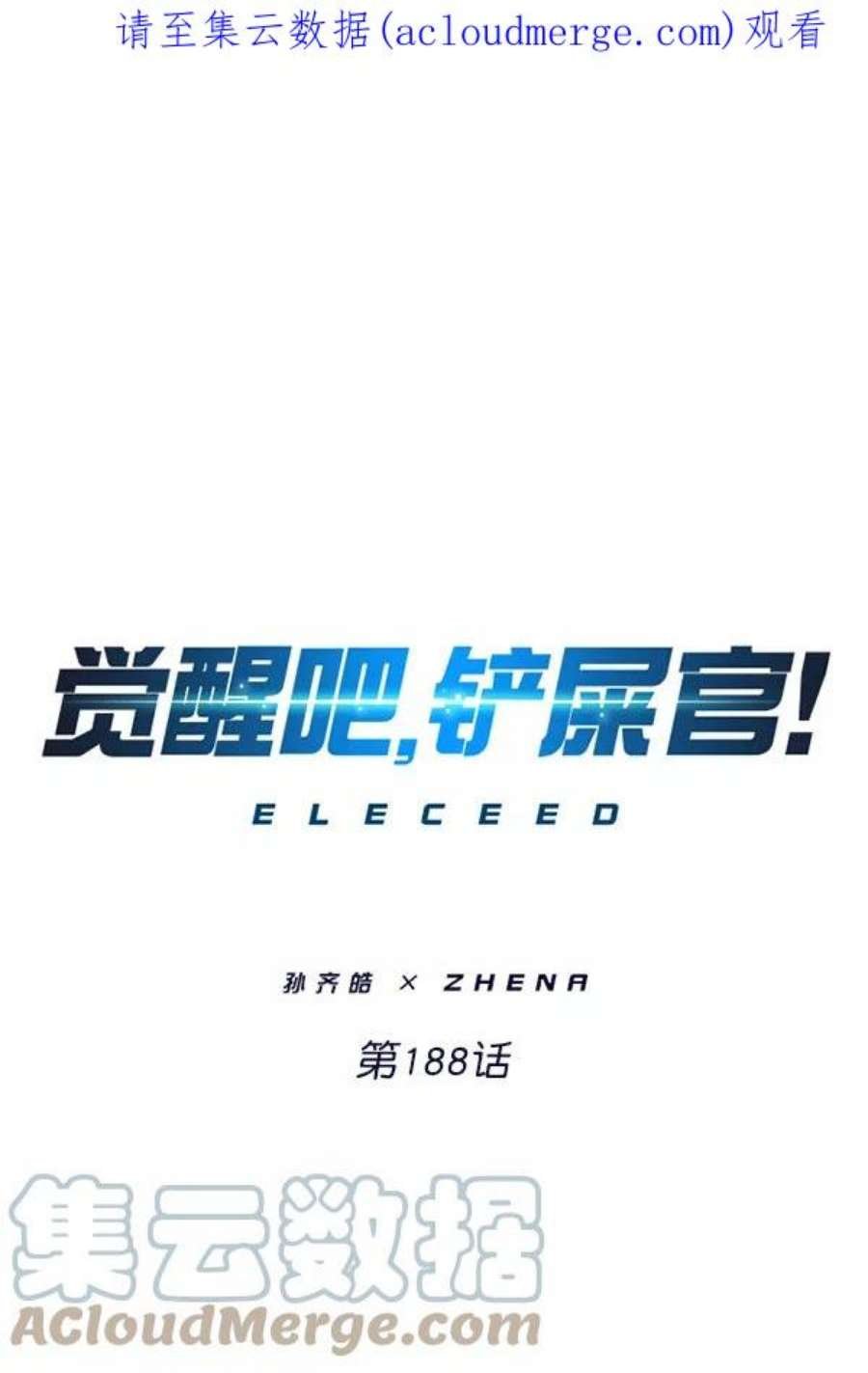 第188话