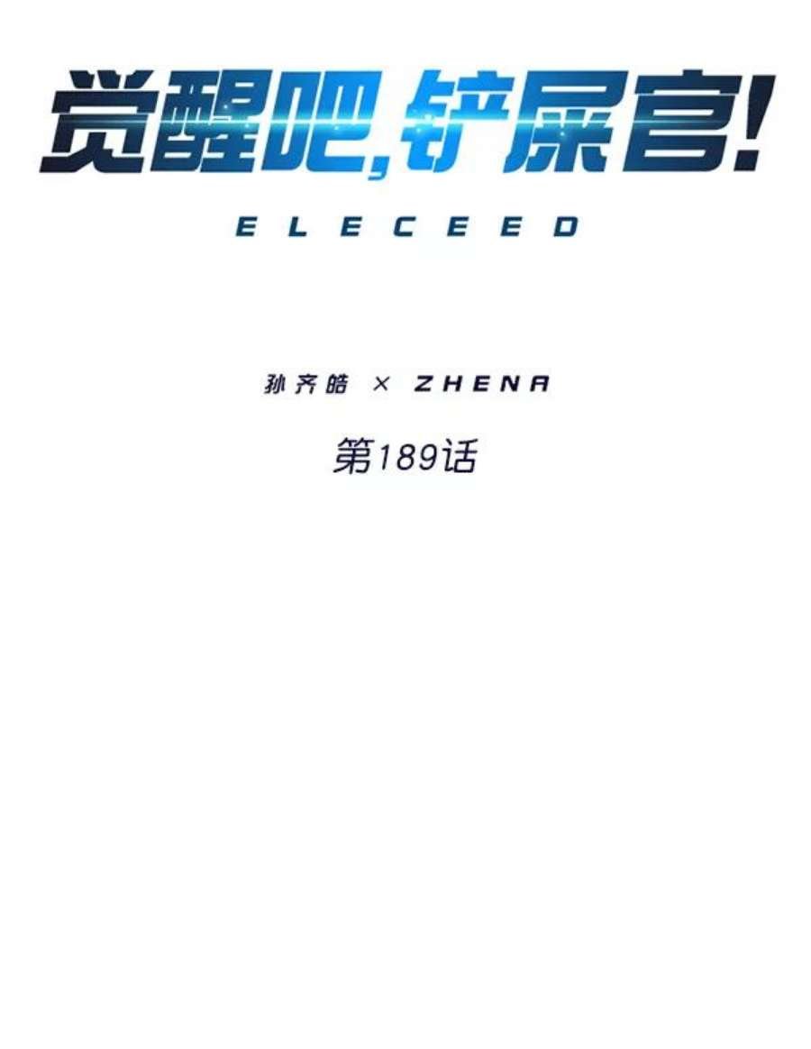 第189话