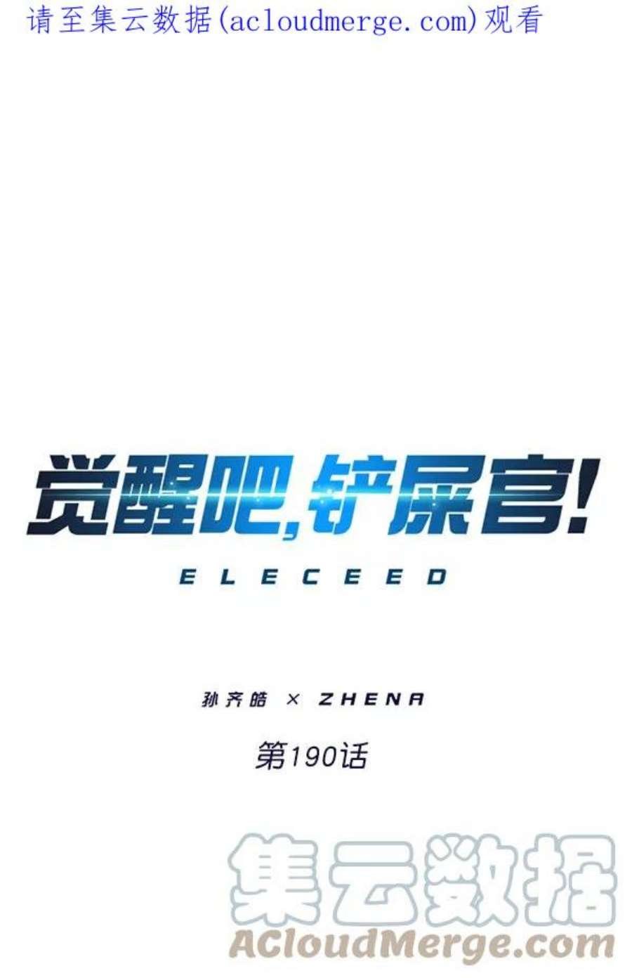 第190话