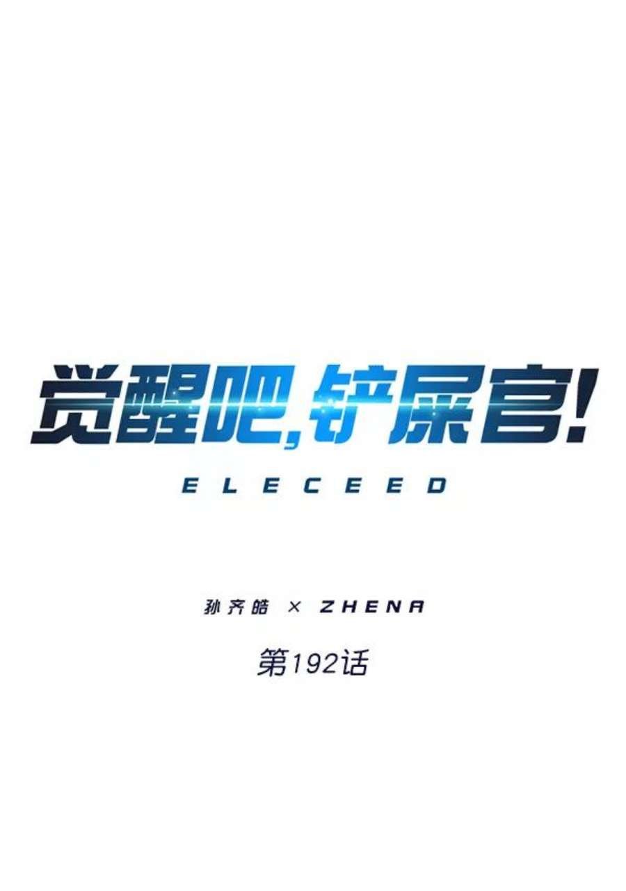 第192话