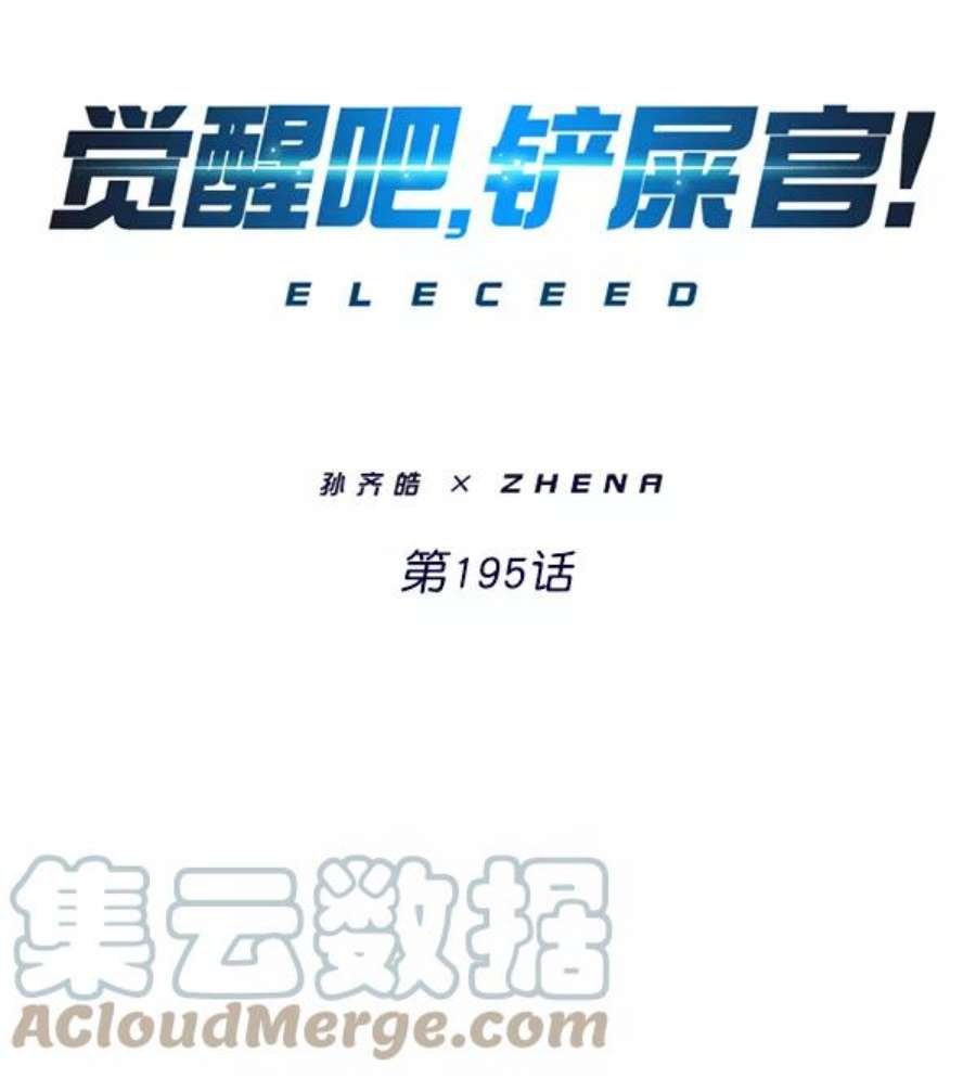 第195话