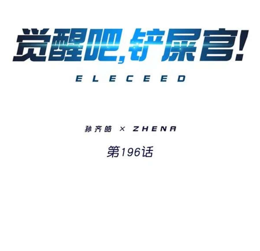 第196话