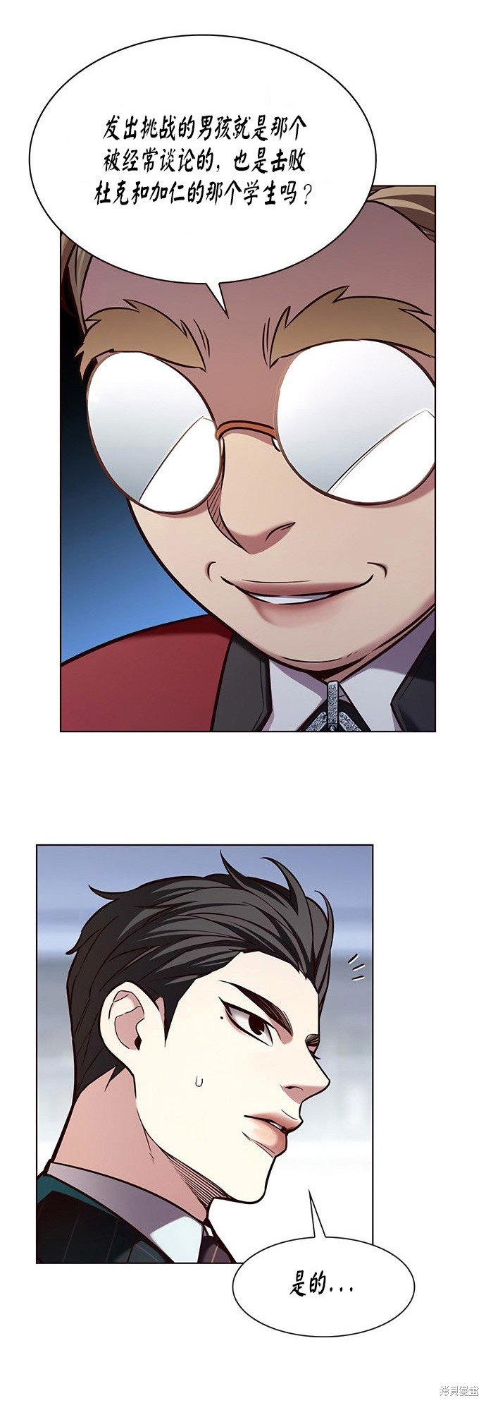 第197话