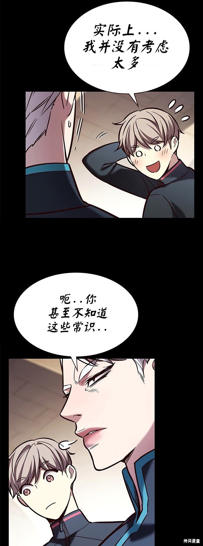 第197话